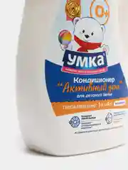 Кондиционер для детского белья УМКА "Активный день", 1л