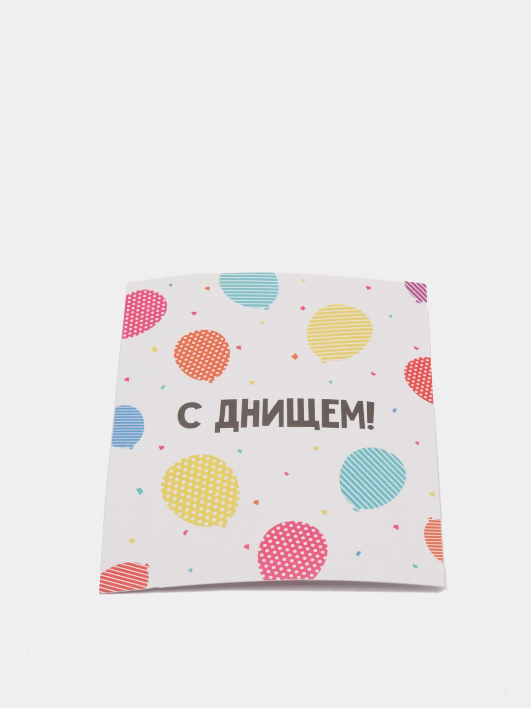 Открытка-инстаграм "С Днищем!"