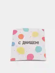 Открытка-инстаграм "С Днищем!"