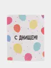 Открытка-инстаграм "С Днищем!"