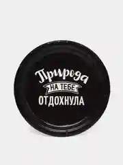 Тарелка бумажная "Оскорбления", набор 6 шт