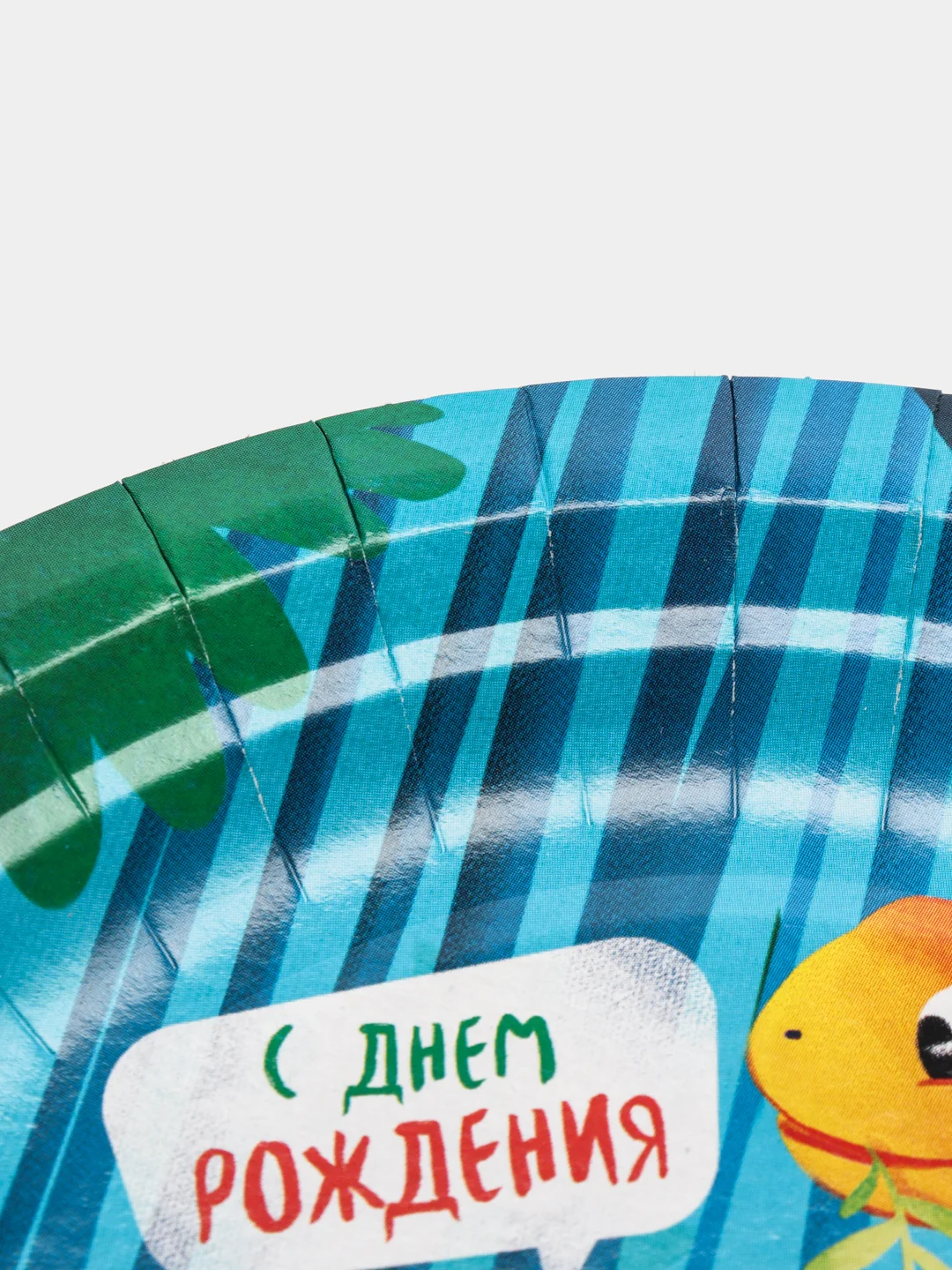 Тарелка бумажная «С днём рождения», динозаврики, 18 см