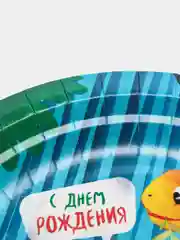 Тарелка бумажная «С днём рождения», динозаврики, 18 см
