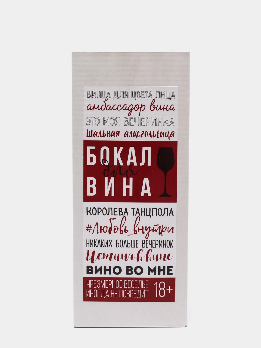 Бокал для вина "Винорог" 350 мл