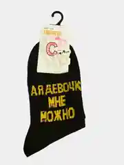 Багровый носки с принтами, разноцветные