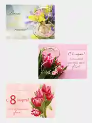 Горчичный открытка "С 8 марта", 10 х 15 см