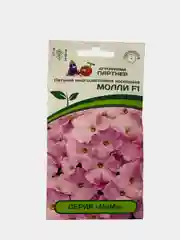 Семена цветов Партнер "Петуния Молли"