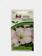 Семена цветов Партнер "Петуния Гретта"