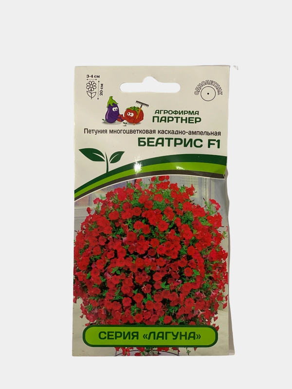 Семена цветов Партнер "Петуния Беатрис"