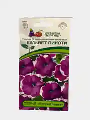 Семена "Петуния Вельвет пикоти", Партнер