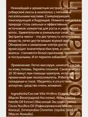 Пихта для волос, 3*15 мл