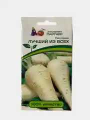 Семена "Партнер" Пастернак Лучший из всех
