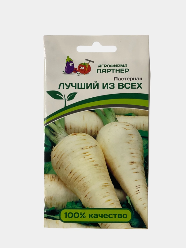 Семена "Партнер" Пастернак Лучший из всех