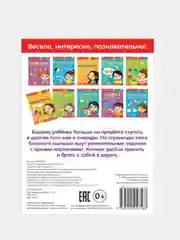 Блокнот с заданиями "Раскрась-ка", 20 стр