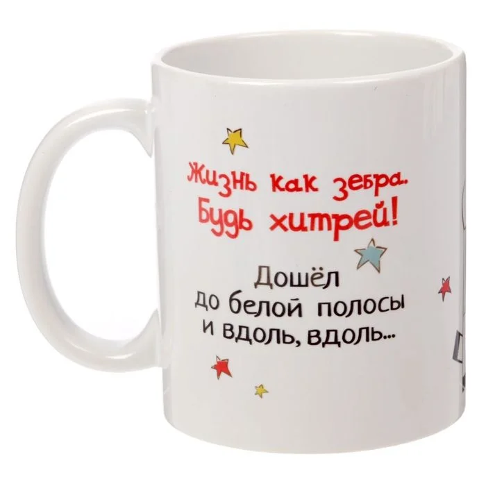 Кружка, 300 мл