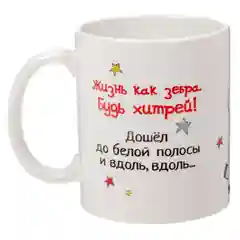 Кружка, 300 мл