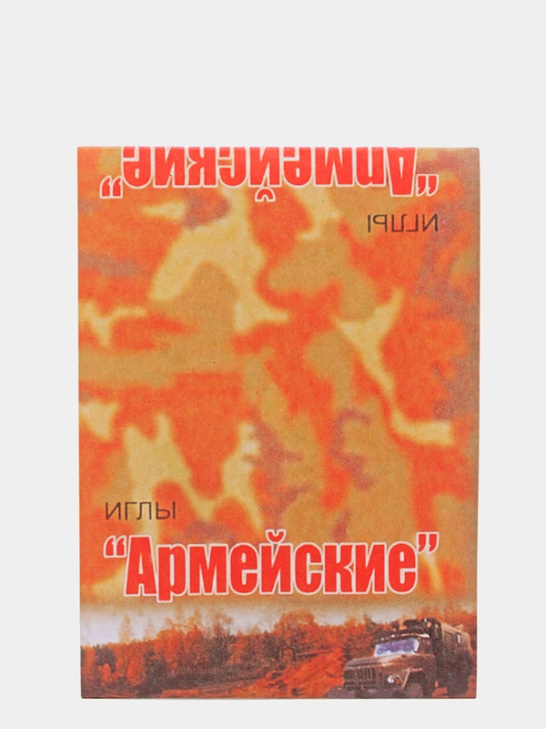 Иглы " Армейские" с большим ушком