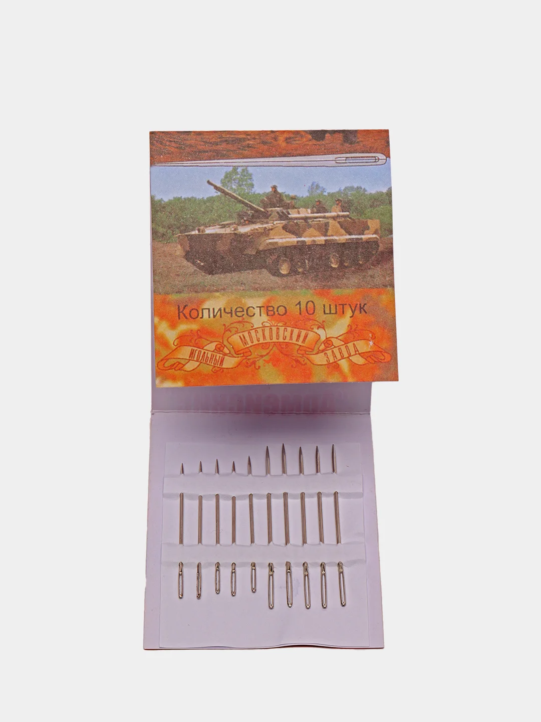 Иглы " Армейские" с большим ушком