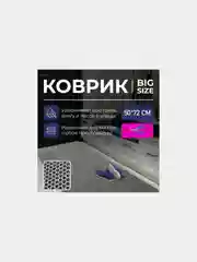 ЕВА коврик придверный, 72х50