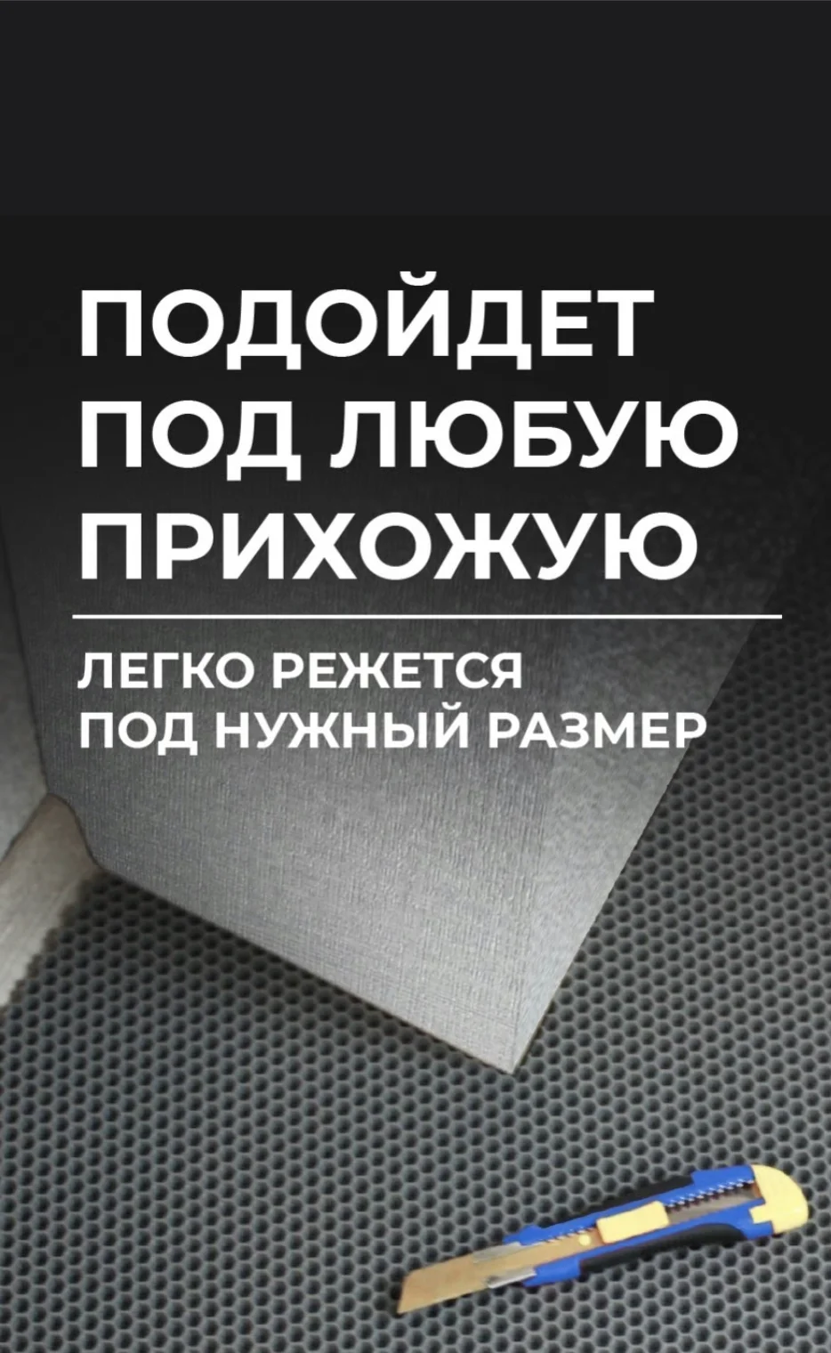 ЕВА коврик придверный, 72х50