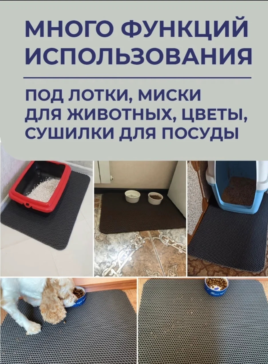 ЕВА коврик придверный, 72х50