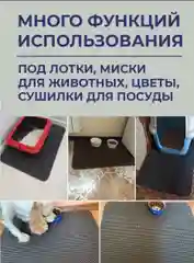 ЕВА коврик придверный, 72х50