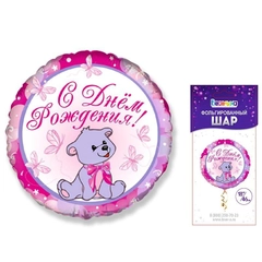 Воздушный шар "С Днем Рождения", 46 см