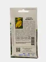 Семена Партнер "Кабачок Ясмин"