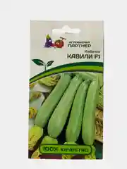 Семена партнер "Кабачок Кавили"