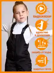 Морской демисезонный полукомбинезон детский  для мальчика, для девочки