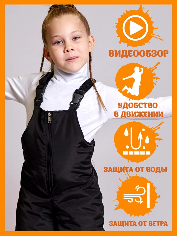 Демисезонный полукомбинезон детский  для мальчика, для девочки