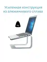 Эргономическая подставка для ноутбука ( до 15,6")