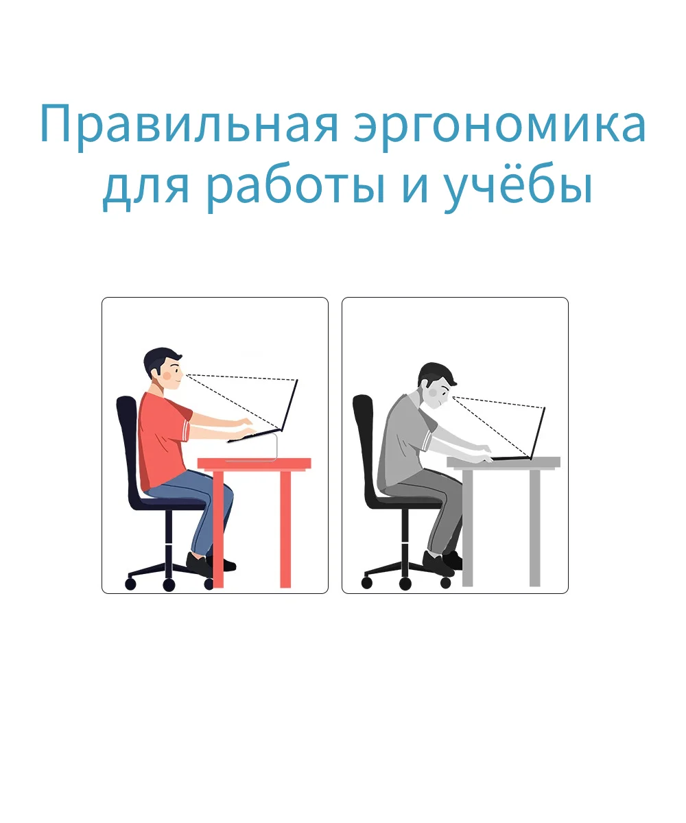 Эргономическая подставка для ноутбука ( до 15,6")
