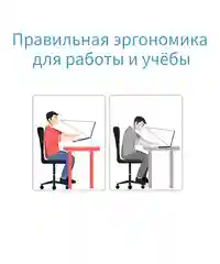 Эргономическая подставка для ноутбука ( до 15,6")