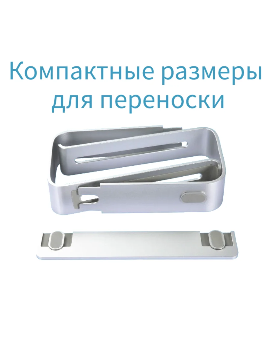 Эргономическая подставка для ноутбука ( до 15,6")