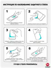 Защитное стекло Samsung A52