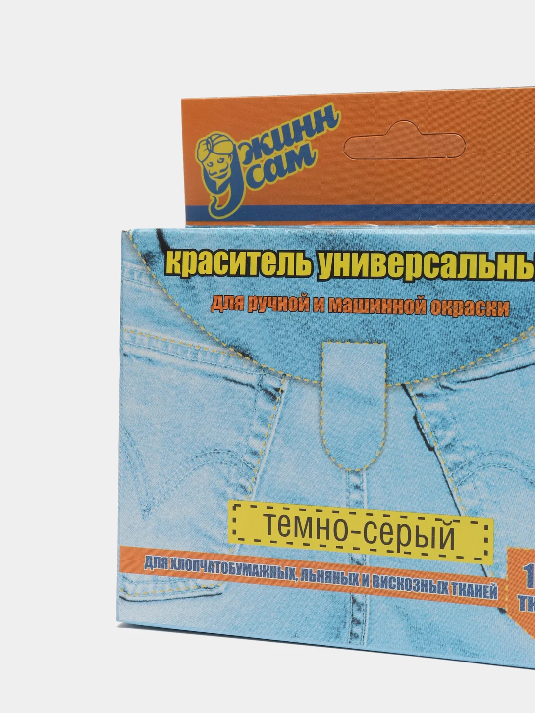 Тёмно-серый краска для ткани и одежды из хлопчатобумажных тканей