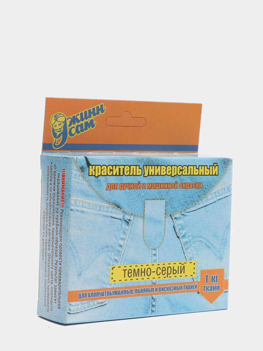 Тёмно-серый краска для ткани и одежды из хлопчатобумажных тканей
