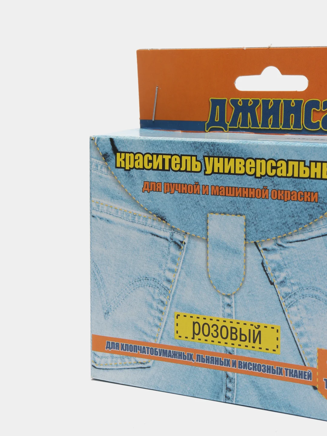Розовый краска для ткани и одежды из хлопчатобумажных тканей