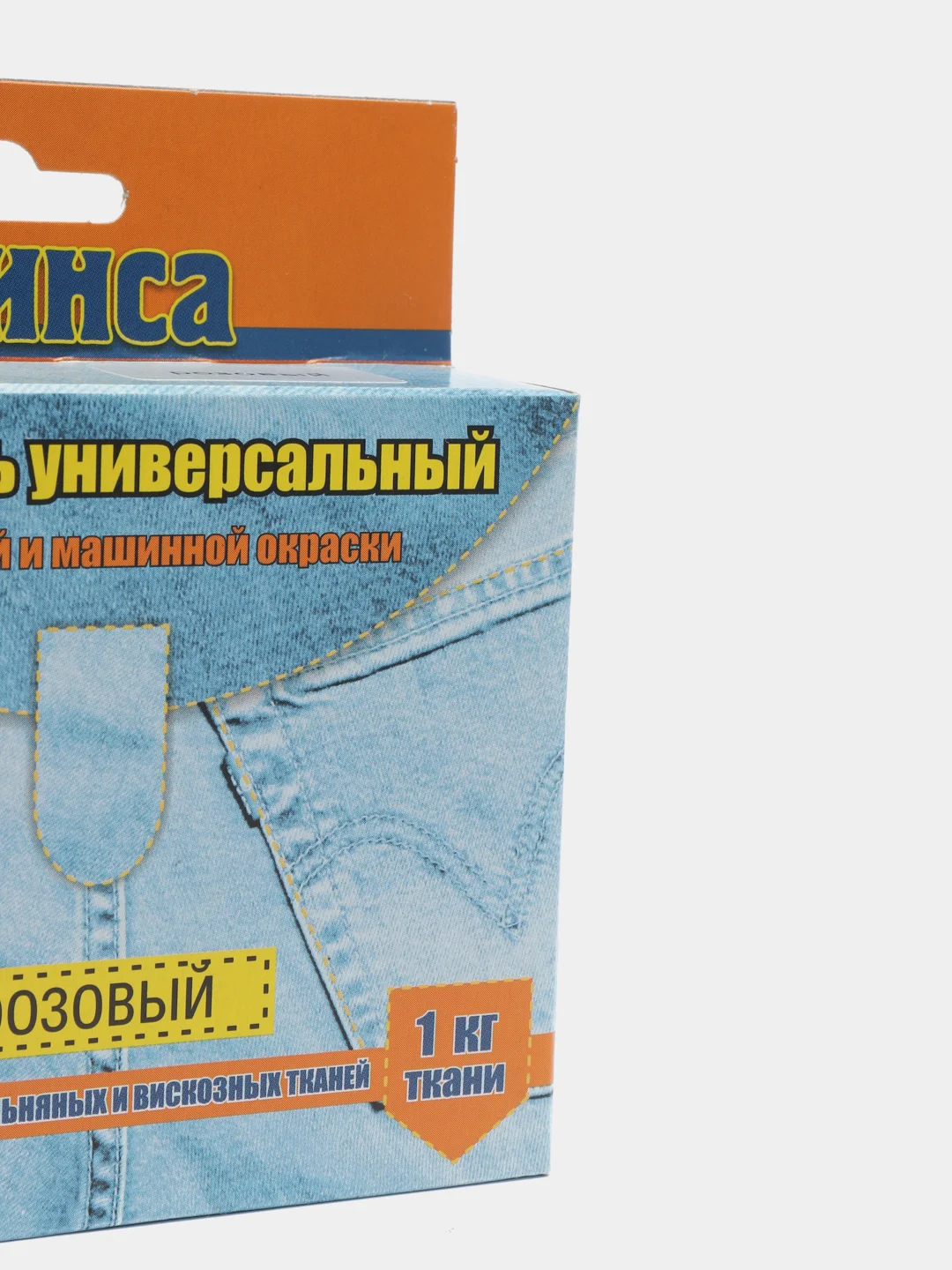 Розовый краска для ткани и одежды из хлопчатобумажных тканей
