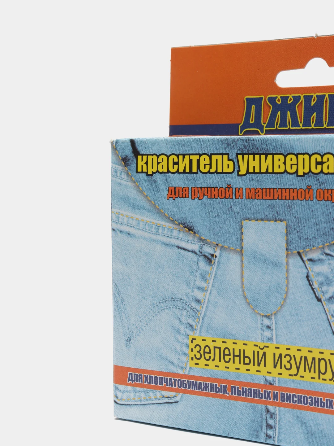 Лайм краска для ткани и одежды из хлопчатобумажных тканей
