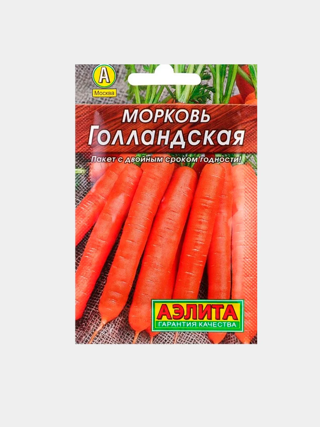 Семена Морковь "Голландская"