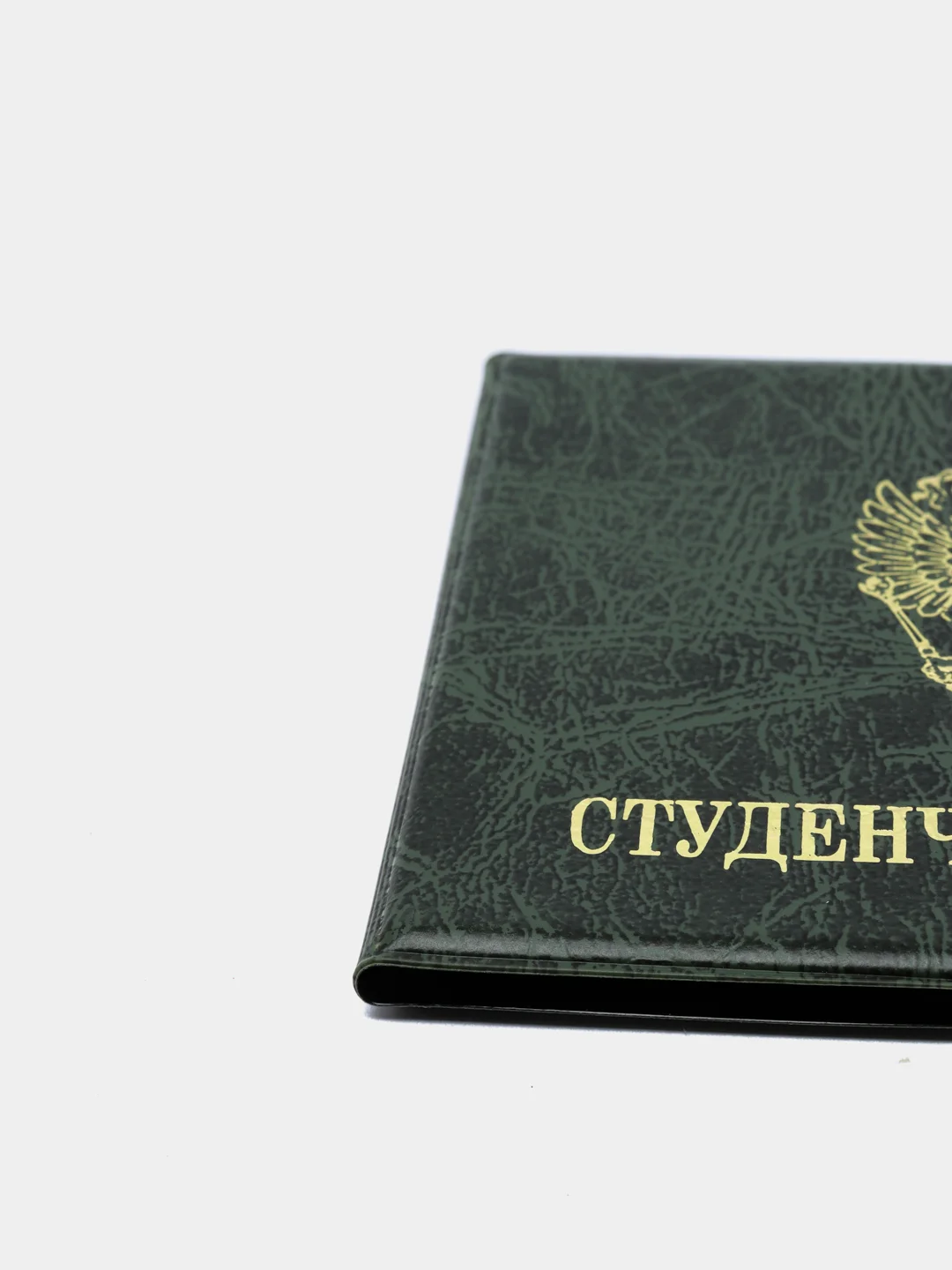 Зеленый обложка на студенческий билет