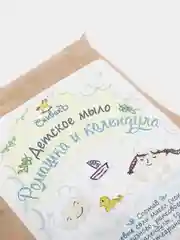 Детское мыло Ромашка и Календула СпивакЪ