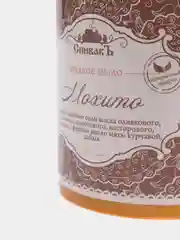 Жидкое мыло "Мохито", 300 мл