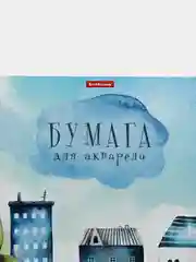 Бумага для акварели в папке ErichKrause "Черничный бульвар", А3, 10 листов