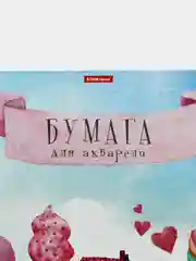Бумага для акварели в папке ErichKrause "Малиновый замок", А3, 10 листов