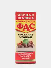 Серная шашка "ФАС", универсальная
