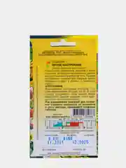 Гацания "Яркое настроение", семена, цветы