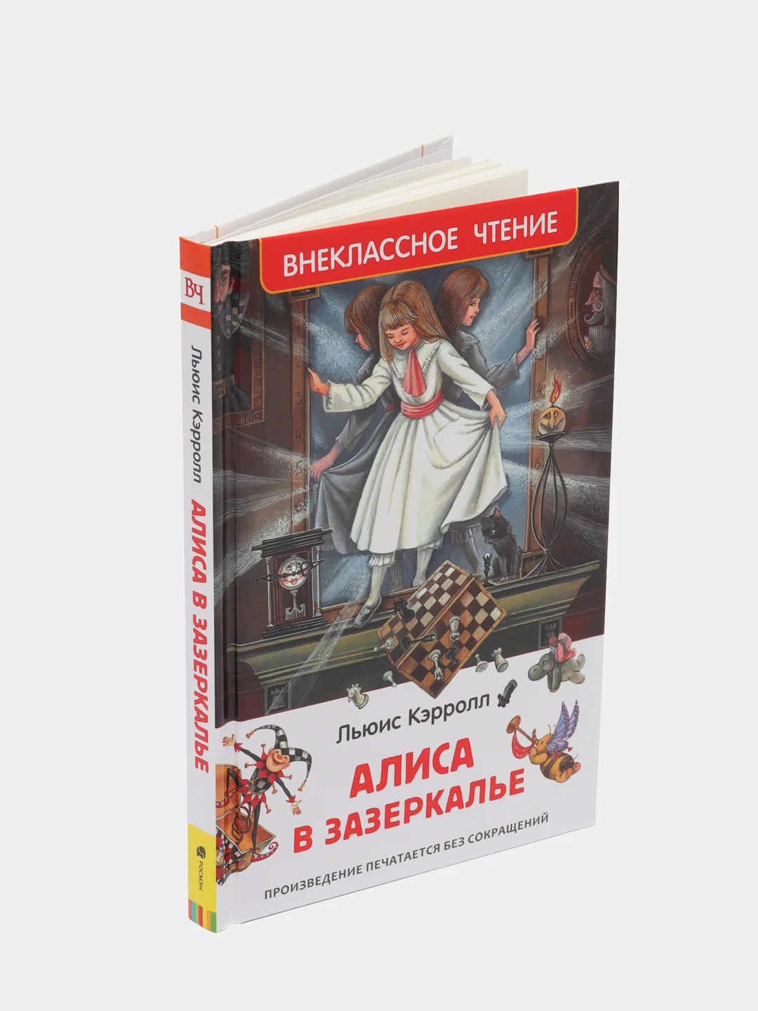 Алиса в Зазеркалье, Кэрролл Л